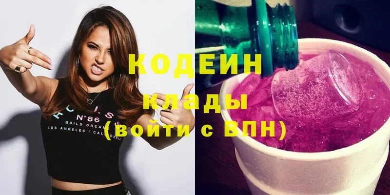 Кодеиновый сироп Lean Purple Drank  купить  цена  Владимир 